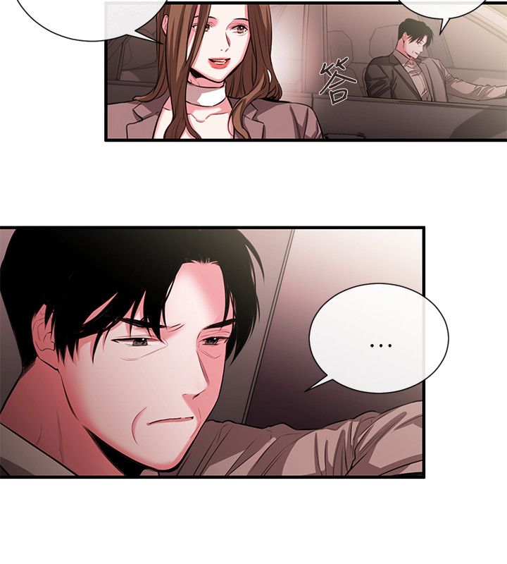 第37章：怀疑与嫉妒15