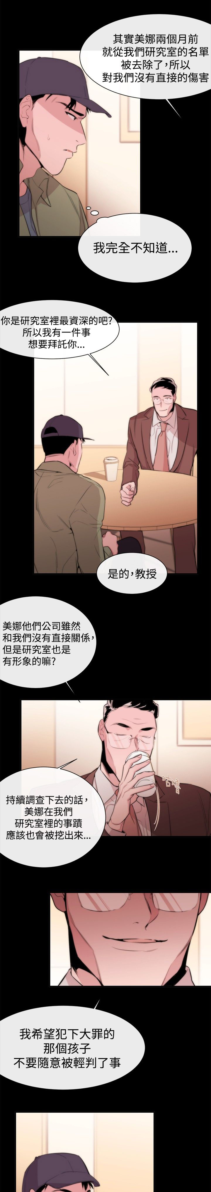 第8章：埋葬6