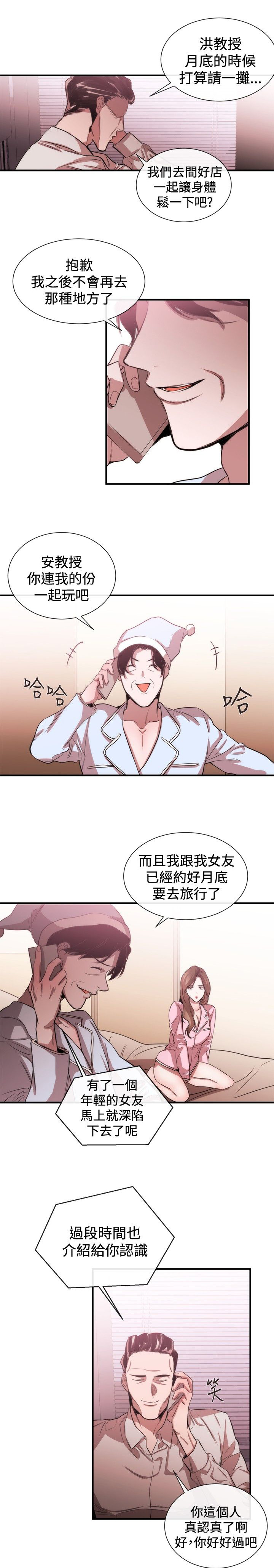 第28章：梦想中的女人13