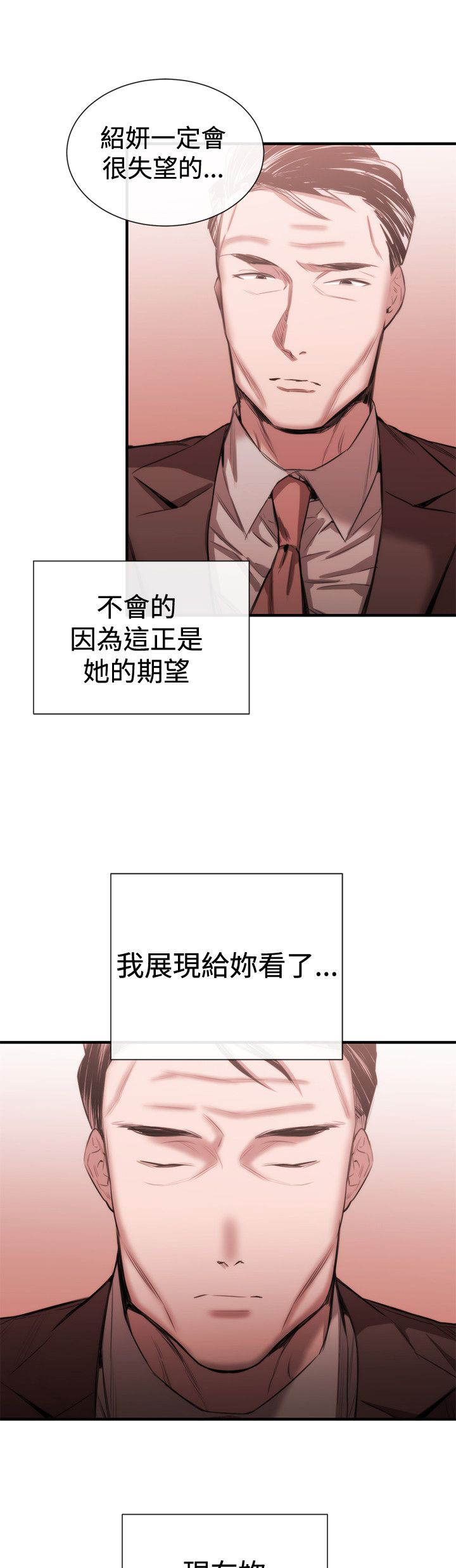 第35章：奖赏2