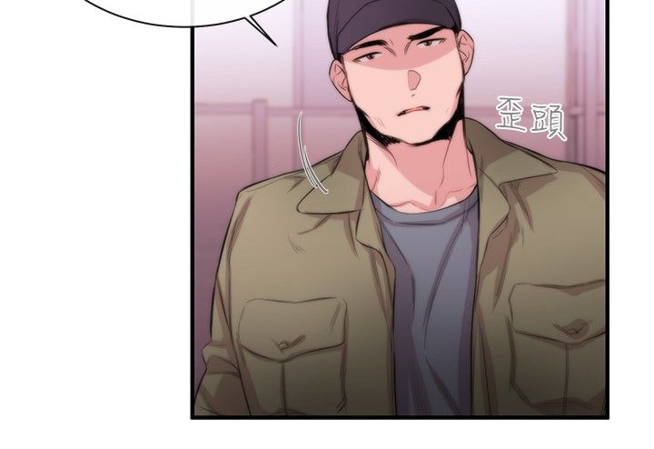 第4章：圈套3