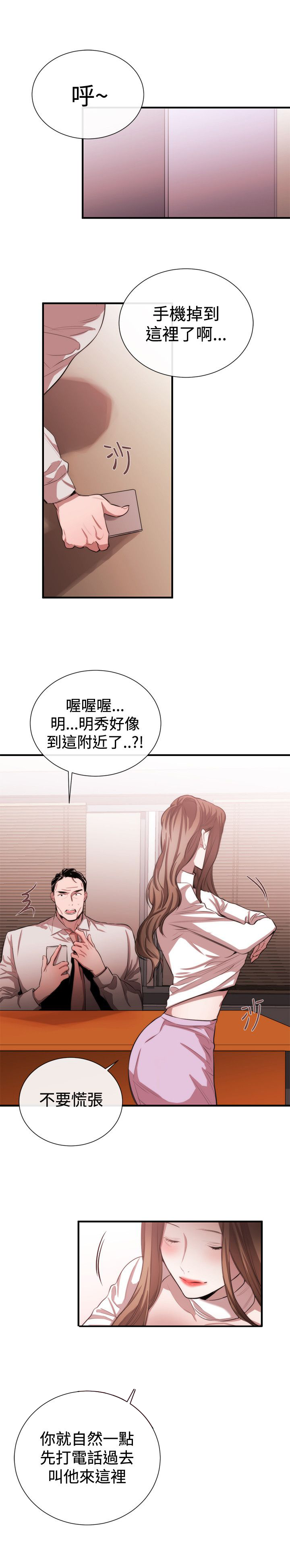 第36章：支开12