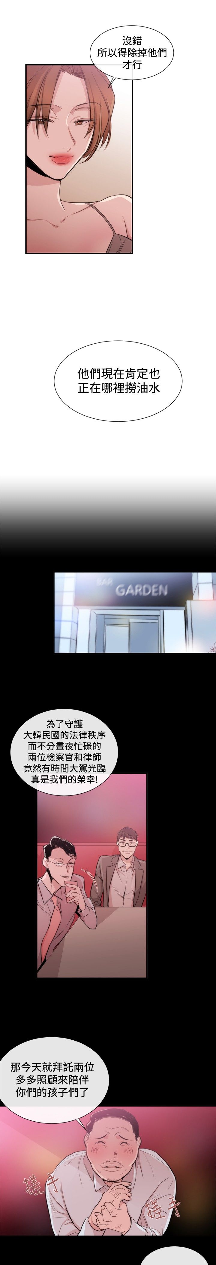 第19章：法匪15