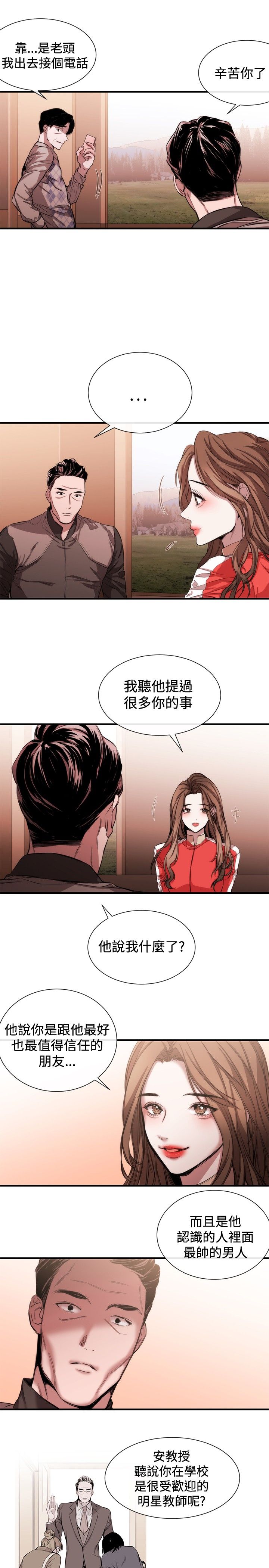 第29章：碰面6