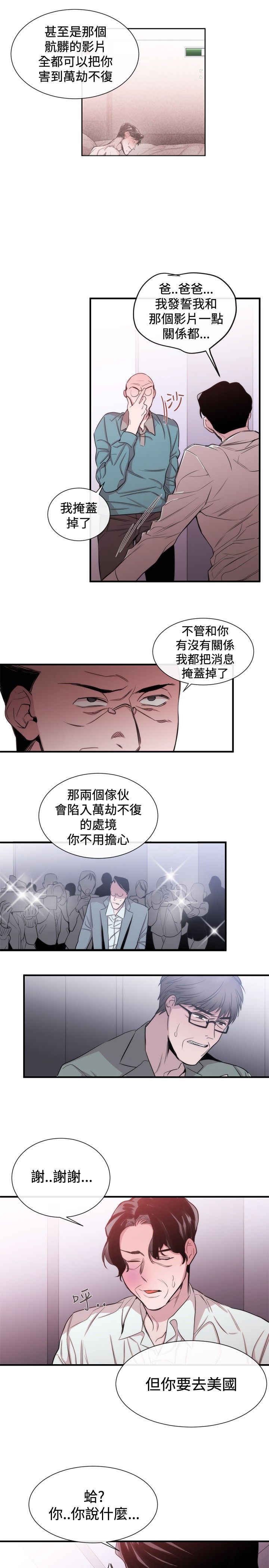 第26章：金明秀10