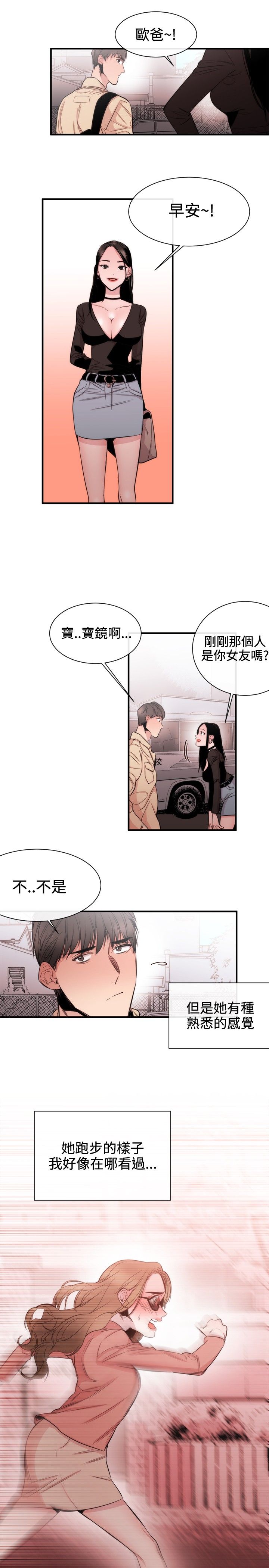 第24章：下一个目标11