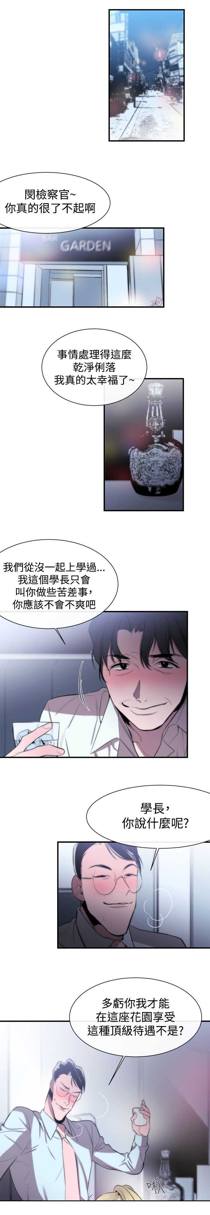 第8章：埋葬21