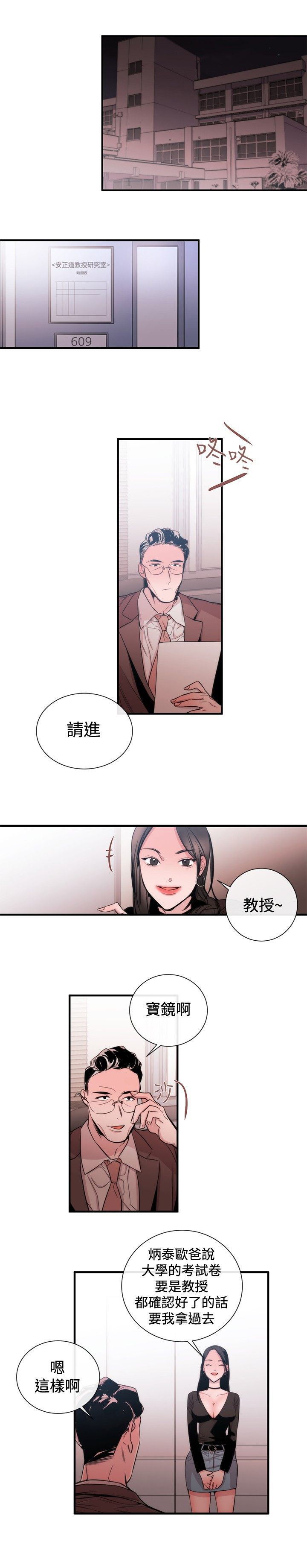 第24章：下一个目标27
