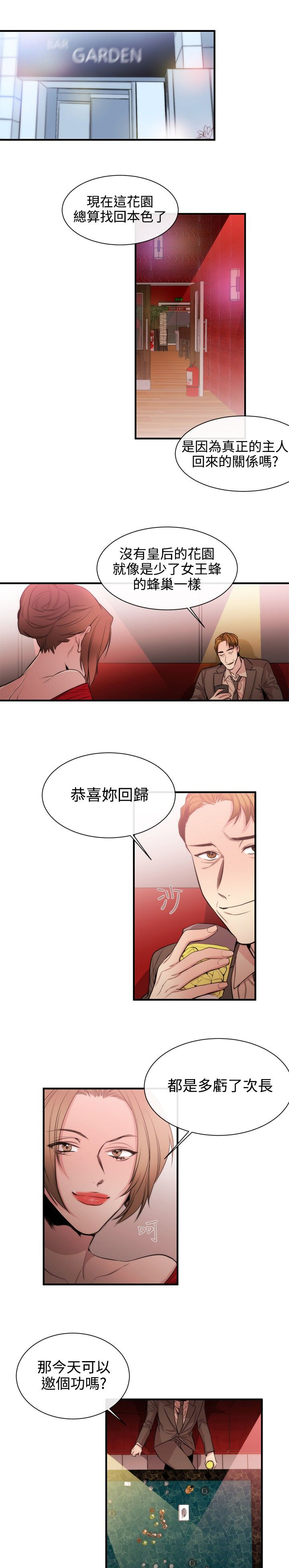 第24章：下一个目标19