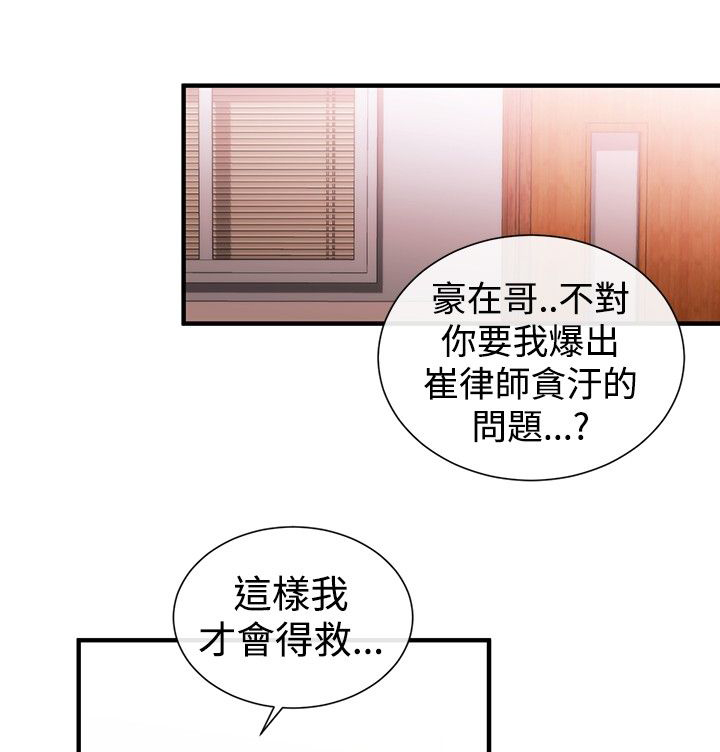 第22章：威胁20