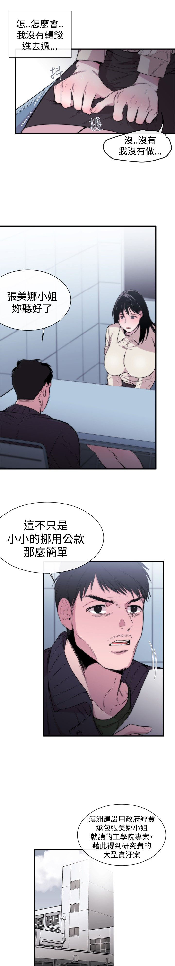第7章：冤屈8