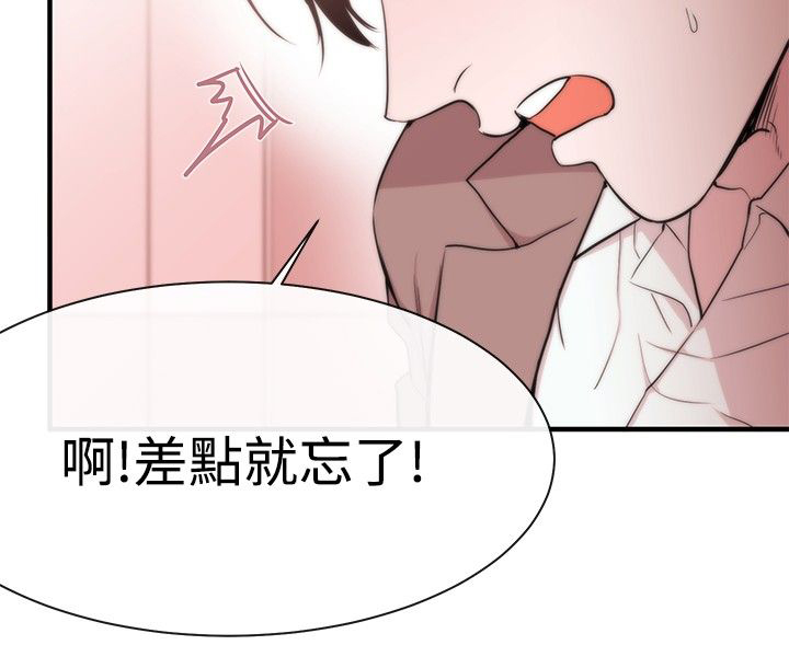 第7章：冤屈20