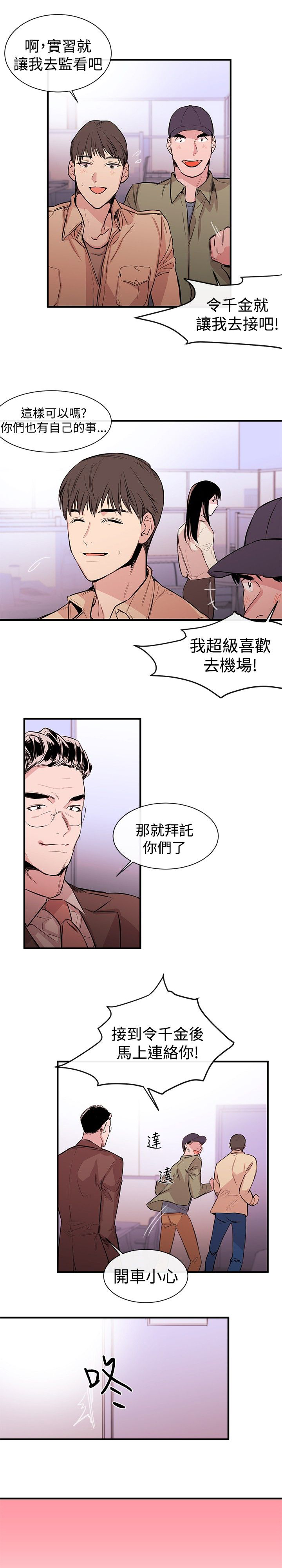 第1章：弟子15