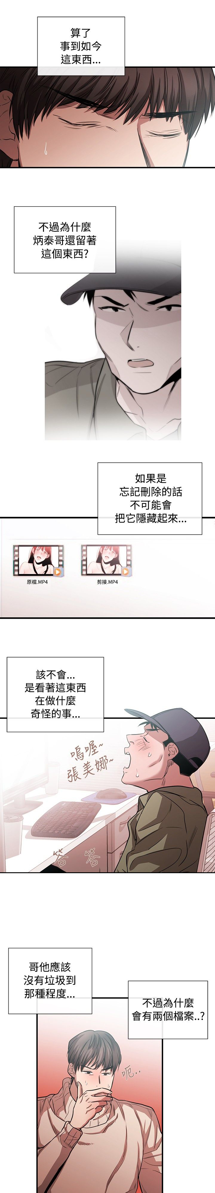第31章：潘多拉的盒子2