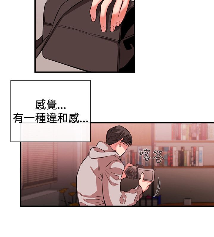 第37章：怀疑与嫉妒13