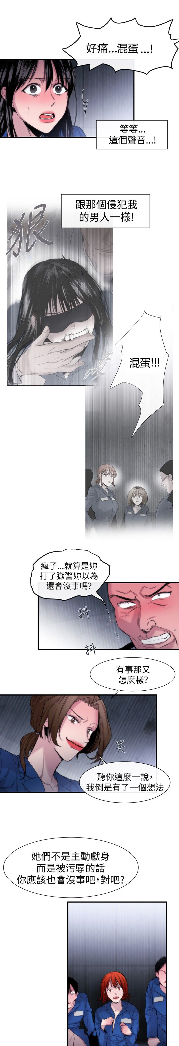 第15章：可靠的人4
