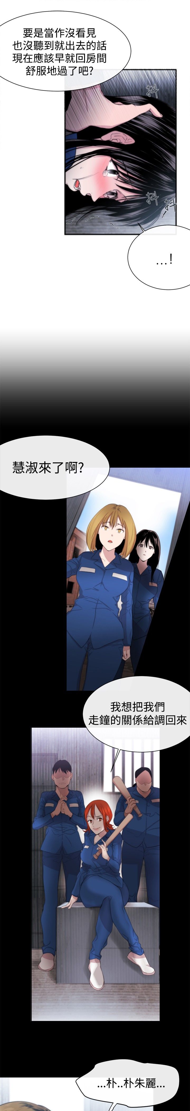 第11章：盲人6