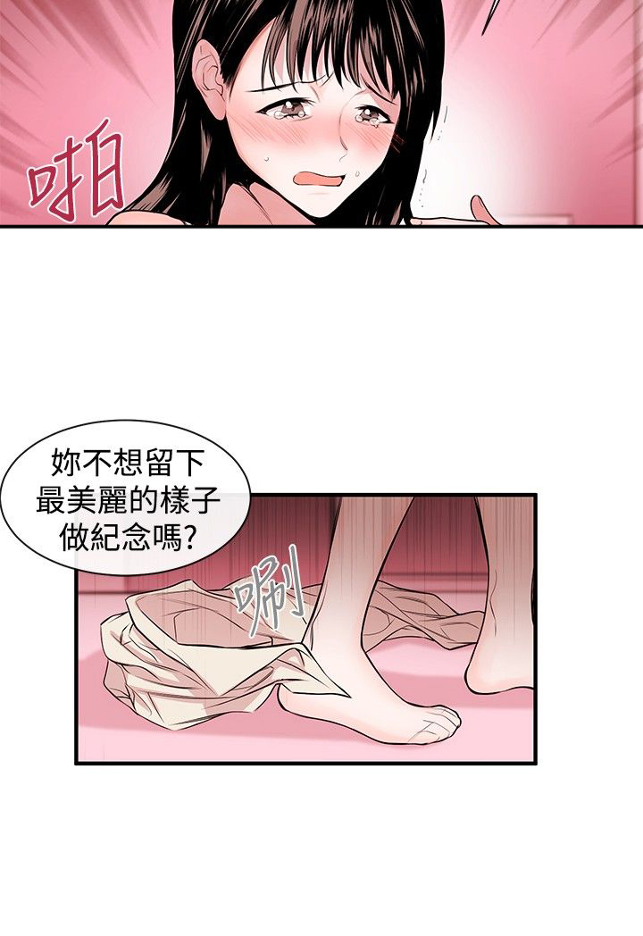 第2章：奴隶3