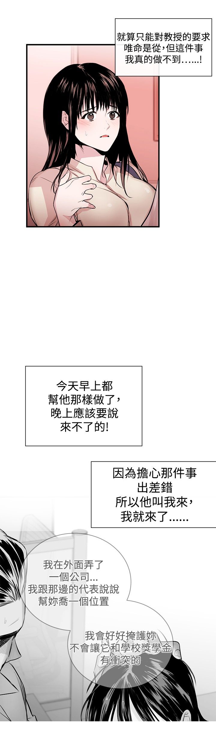 第2章：奴隶1