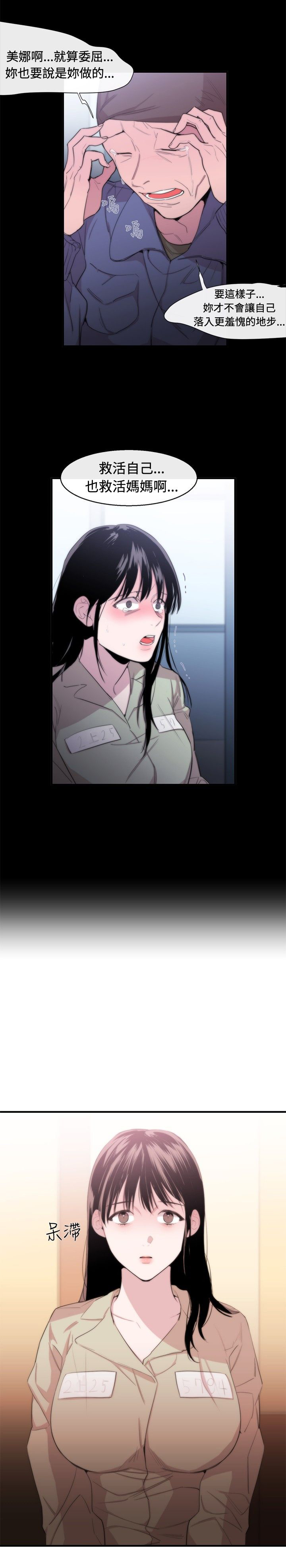 第10章：皇后4