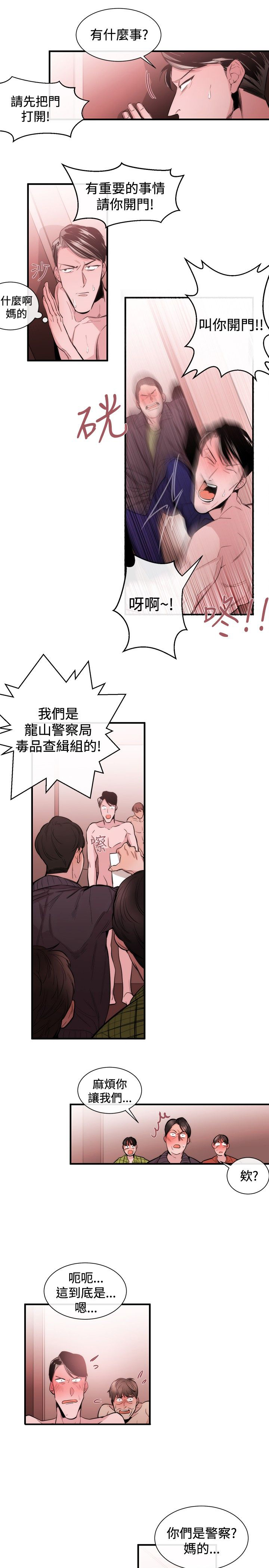 第21章：威胁3