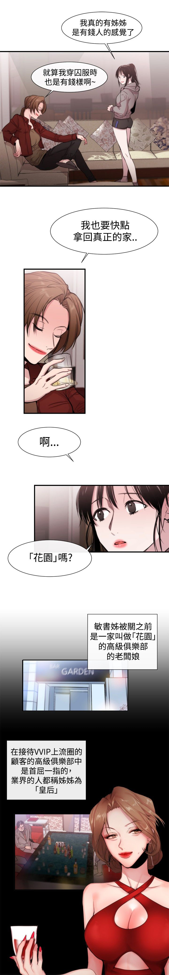 第16章：决心2