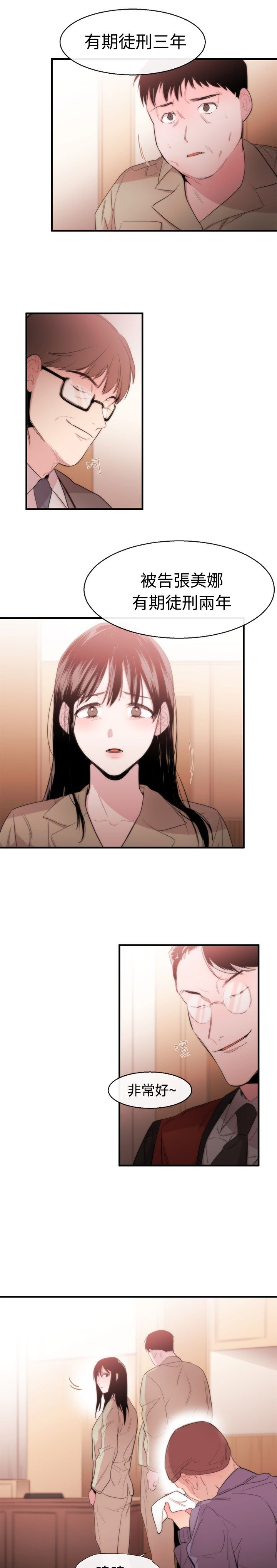 第10章：皇后6