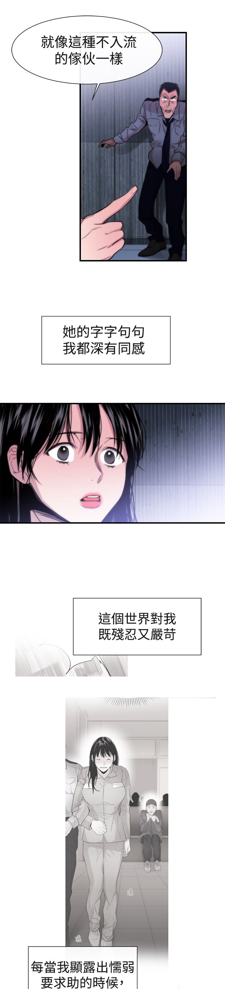 第15章：可靠的人9