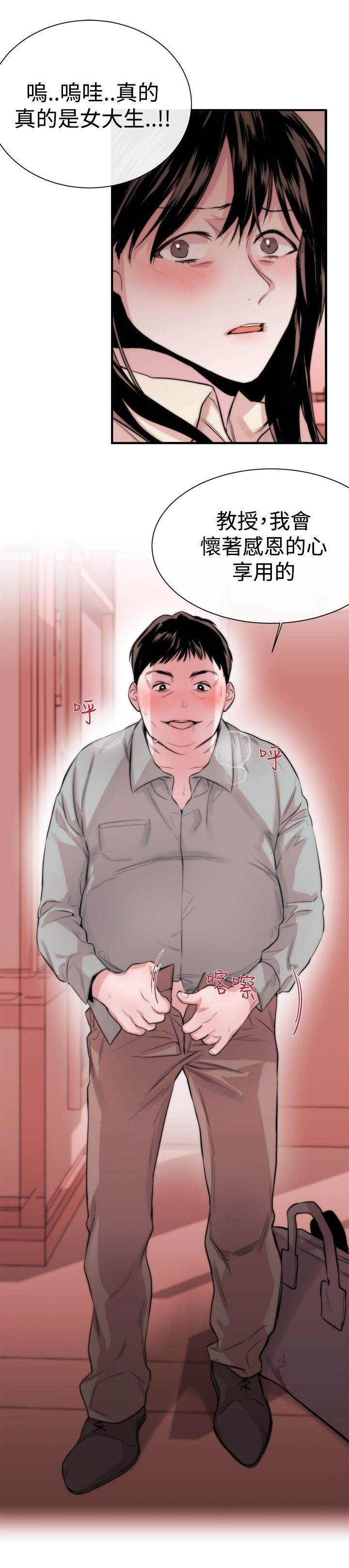第4章：圈套25
