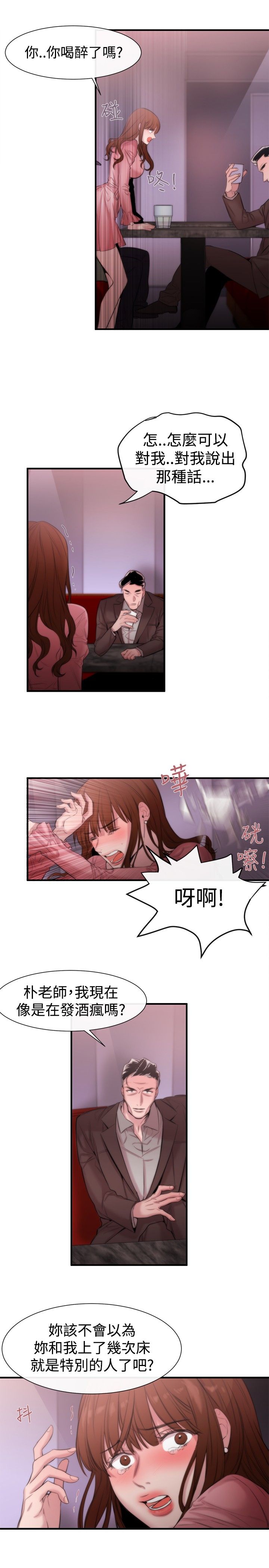 第14章：袭击6