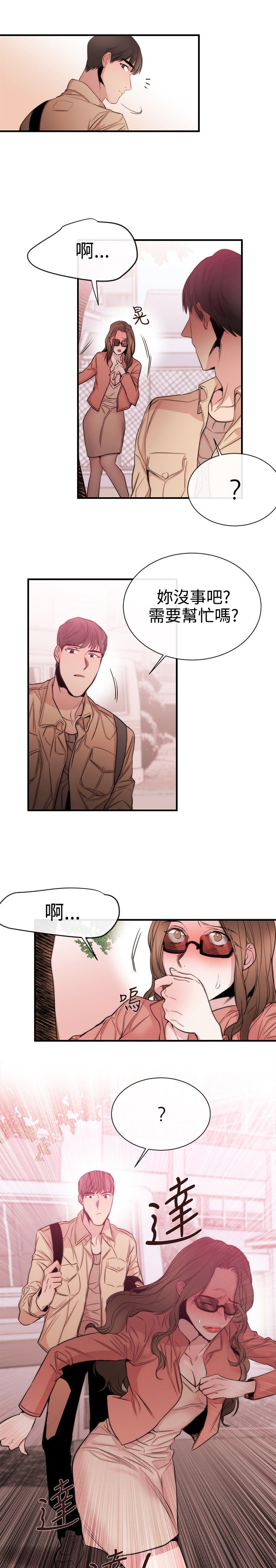 第24章：下一个目标9