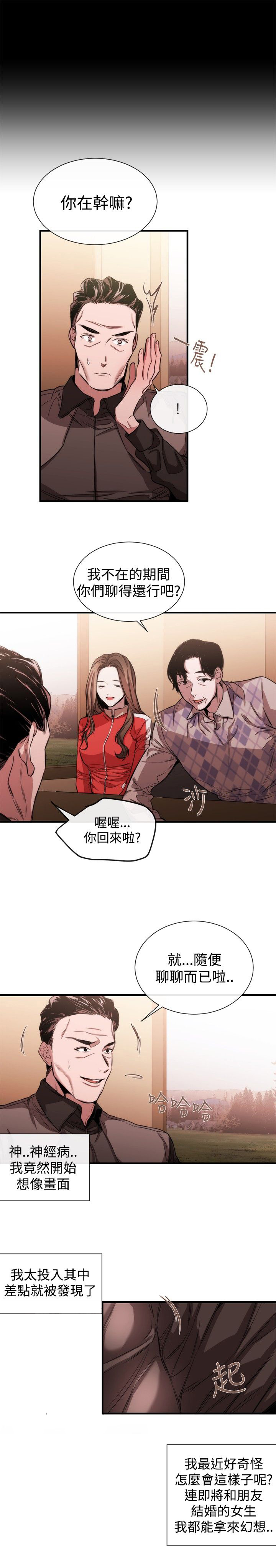 第29章：碰面12
