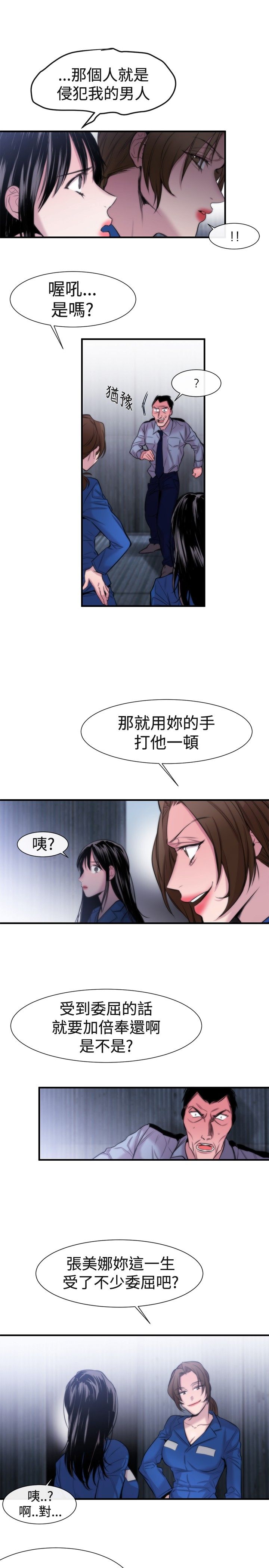 第15章：可靠的人6