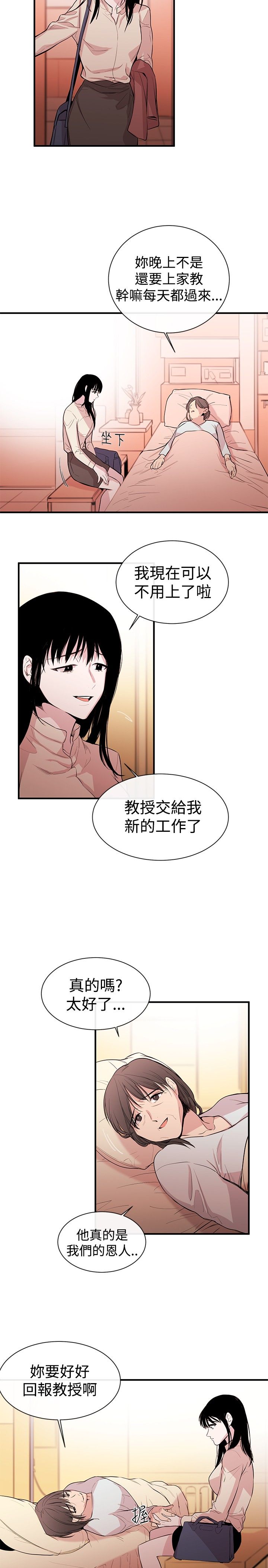 第1章：弟子18