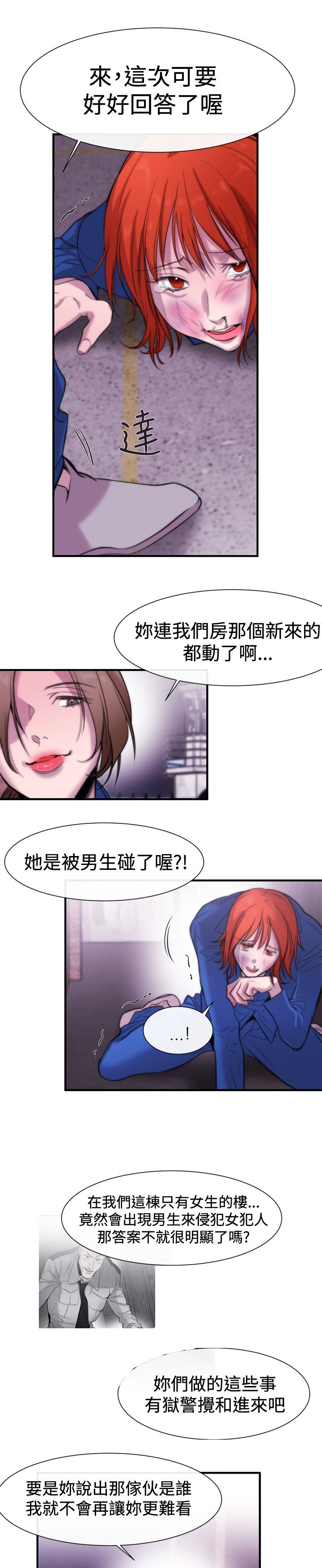 第13章：掌权者6