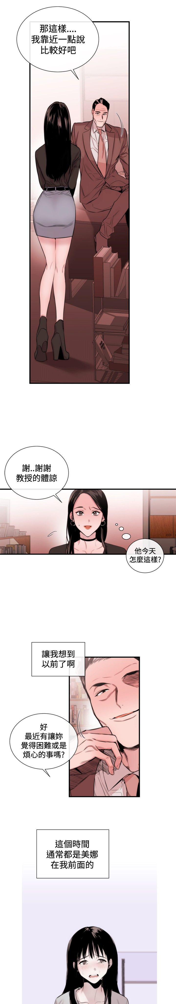 第25章：物以类聚2
