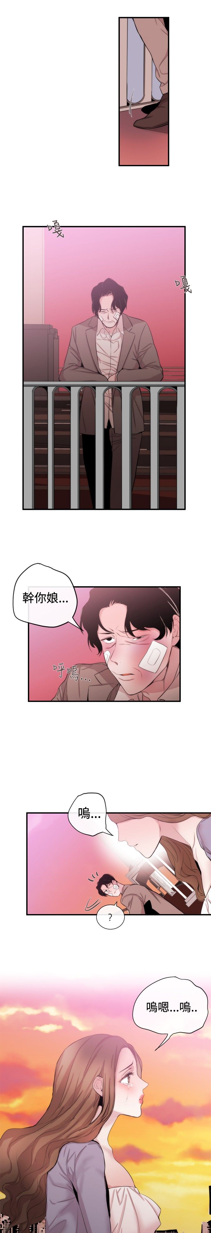 第26章：金明秀18