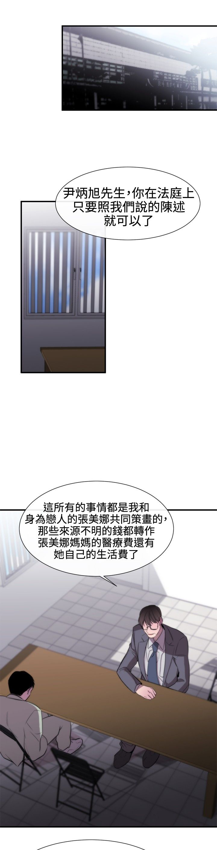 第9章：诬陷0