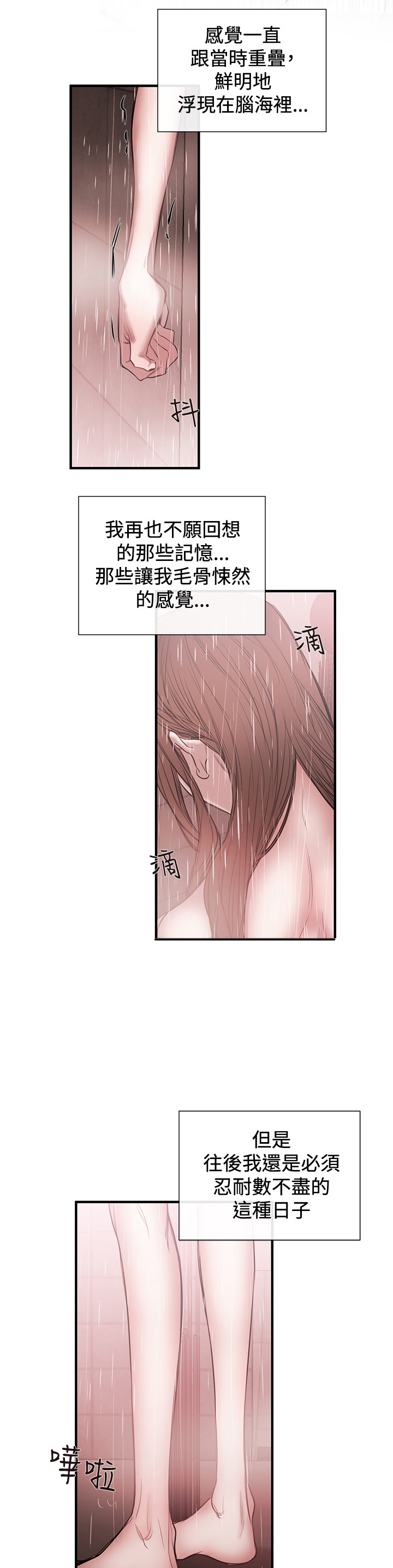 第33章：铉宇的悔恨13