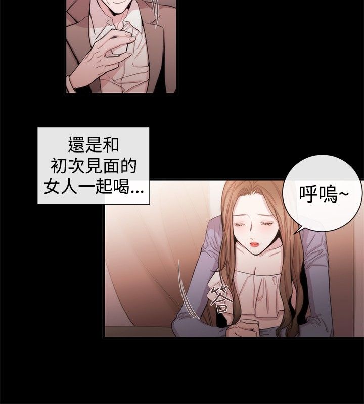 第27章：相同痛楚3