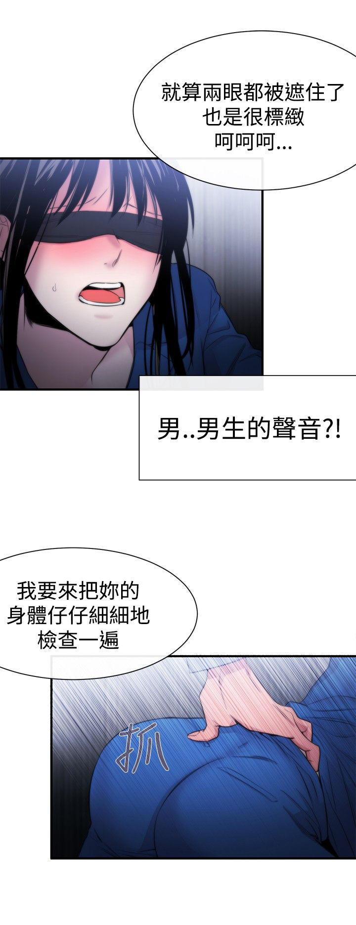 第11章：盲人26