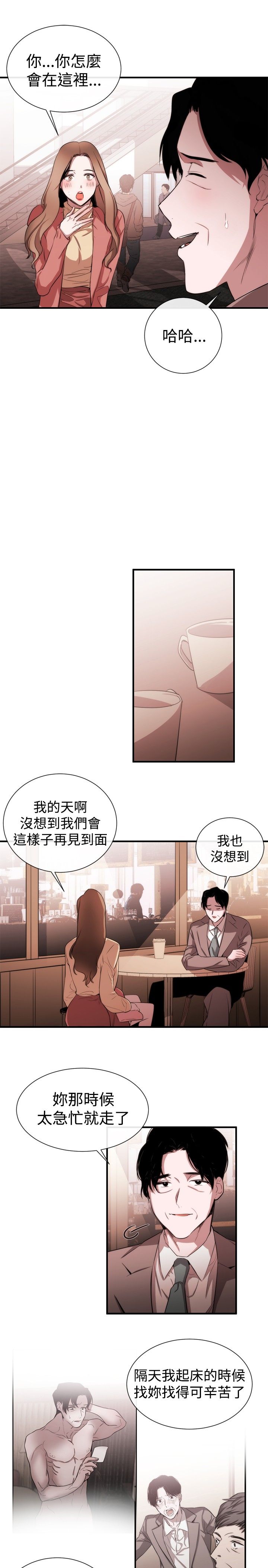 第28章：梦想中的女人2