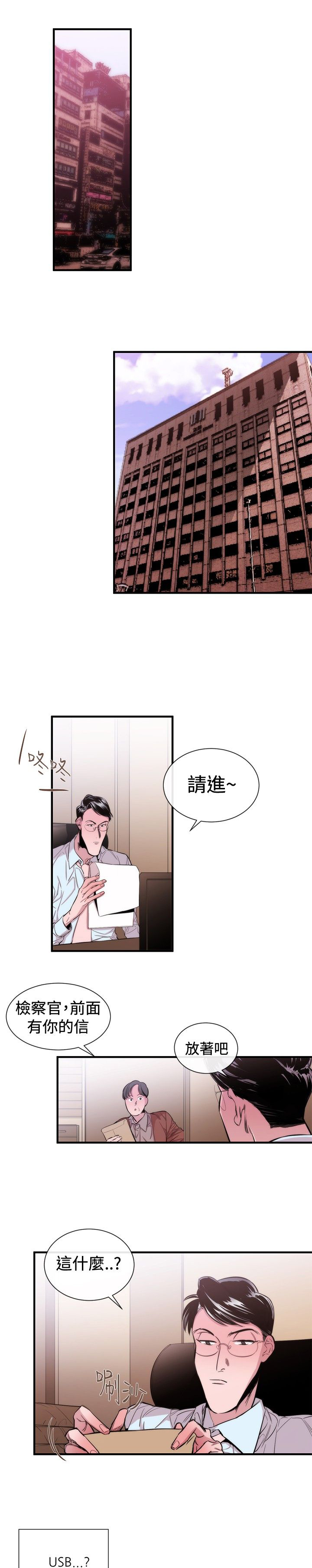 第21章：威胁9