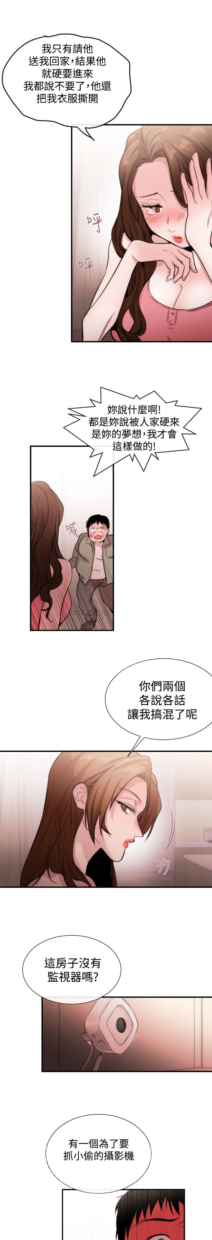 第18章：商量2