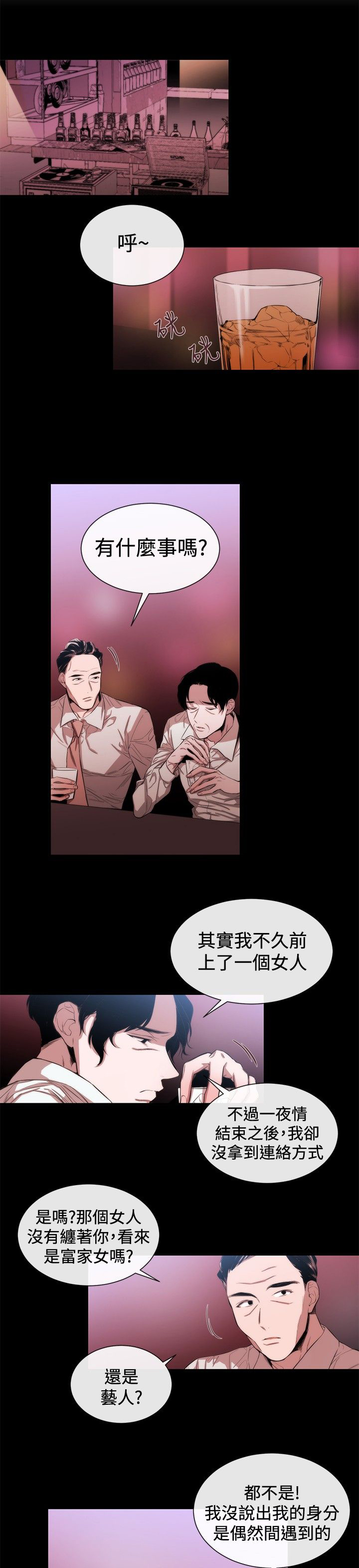 第27章：相同痛楚26