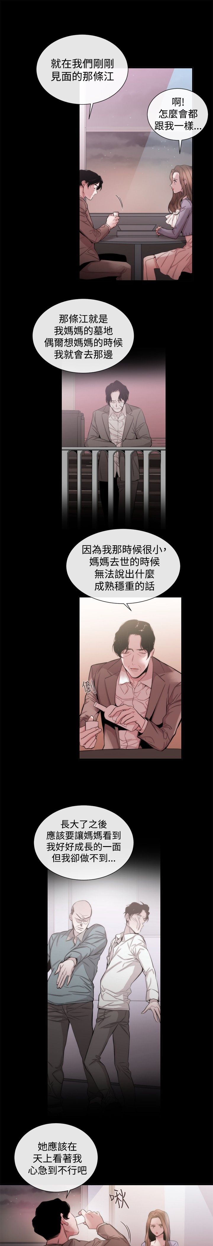 第27章：相同痛楚8