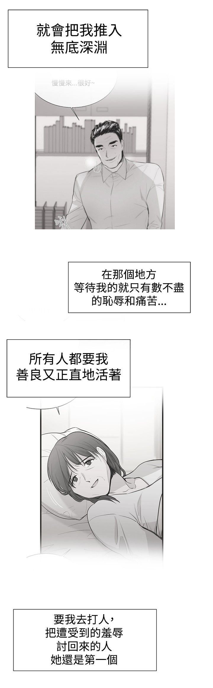 第15章：可靠的人11