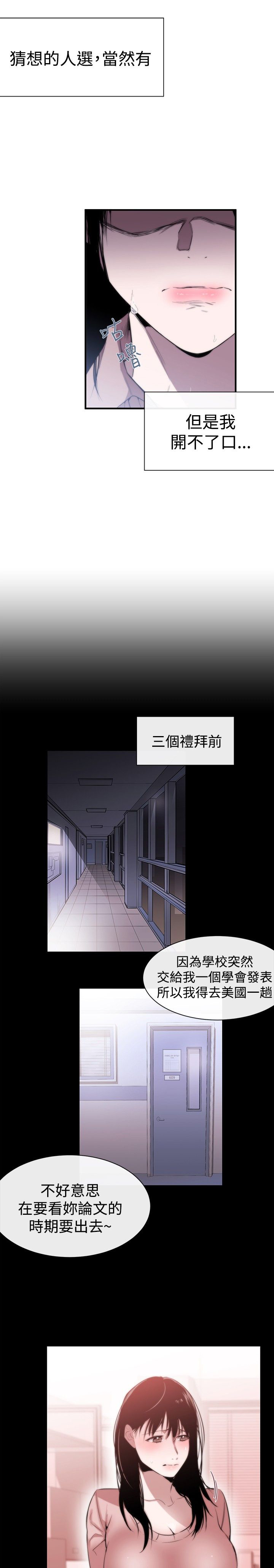 第7章：冤屈14