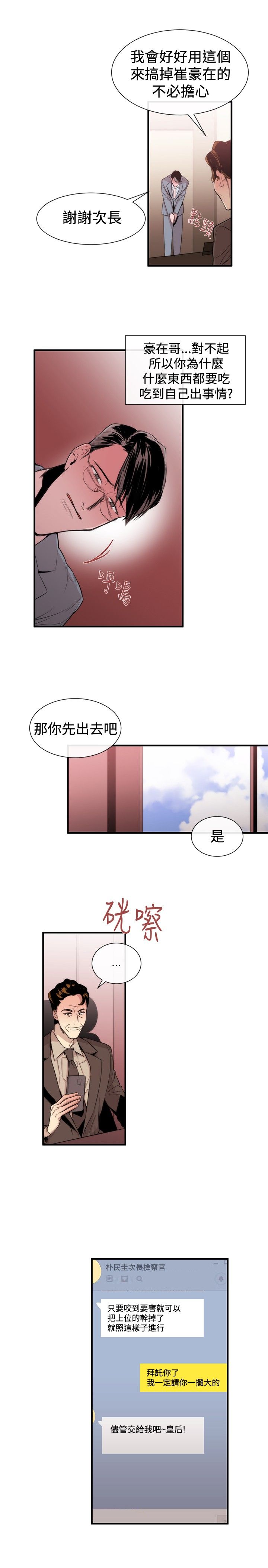 第22章：威胁214