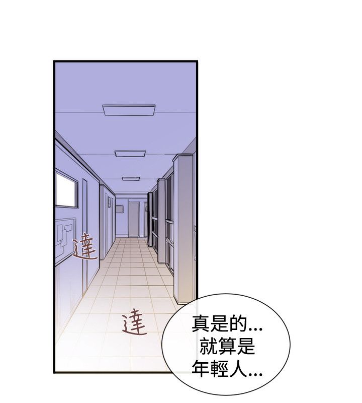 第36章：支开13